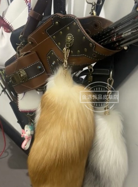 真狐狸毛尾巴箭囊包挂件挂饰古装饰品漫展道具狐尾道具皮草挂件