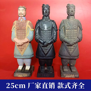 饰礼品25cm秦俑全套 兵马俑纪念品摆件工艺品秦始皇陶俑西安泥塑装