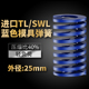TL蓝色进口日标模具弹簧SWL矩形扁线合金钢轻负荷压缩弹簧外25mm