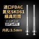 FDAC司筒氮化模具SKD61司筒顶针顶套精密表面加硬空心推管内孔3.5
