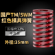 TM红色国产日标模具弹簧SWM矩形扁线高强度中负荷压缩弹簧外35mm
