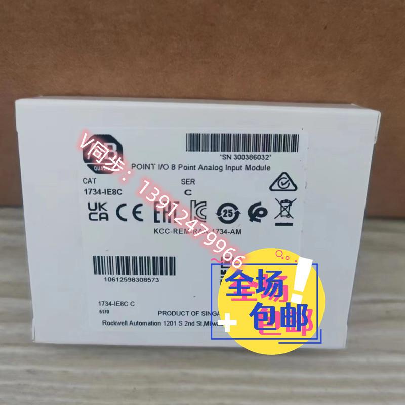 议价罗克韦尔PLC模块 1734-IE8C 1734ie8c 顺丰包邮 质保一年