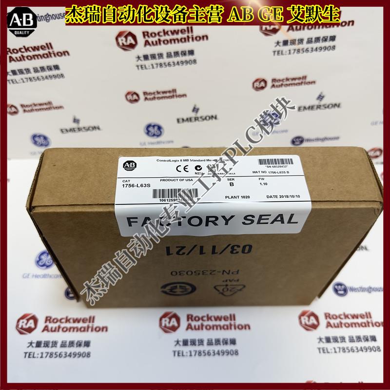 议价 1756-L63S GruandlLogix Logix5563处理器2MB内存 1756L63