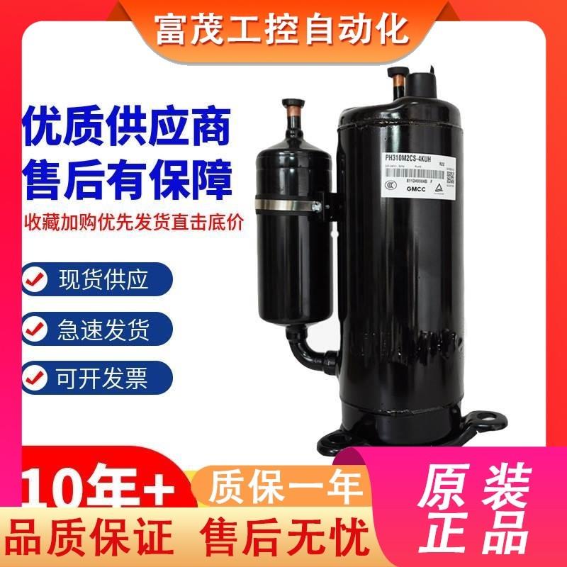 议价PH310G2C-4KUL 4KUA 4KUH 4KU5 4KT PH310M2CS-4KUH2匹压