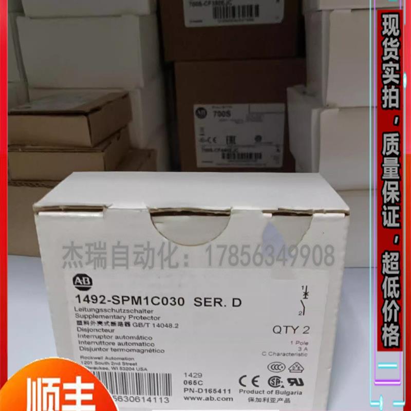 议价  1492-SPM1C030  罗克韦尔PLC 控制器  顺丰包邮