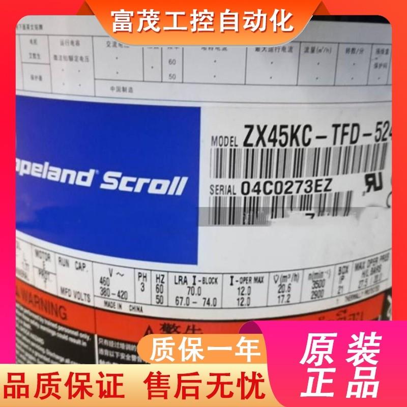 议价ZX45KC-TFD-524 ZX45KCE-TFD-558全新原装谷轮低温冷库机组压