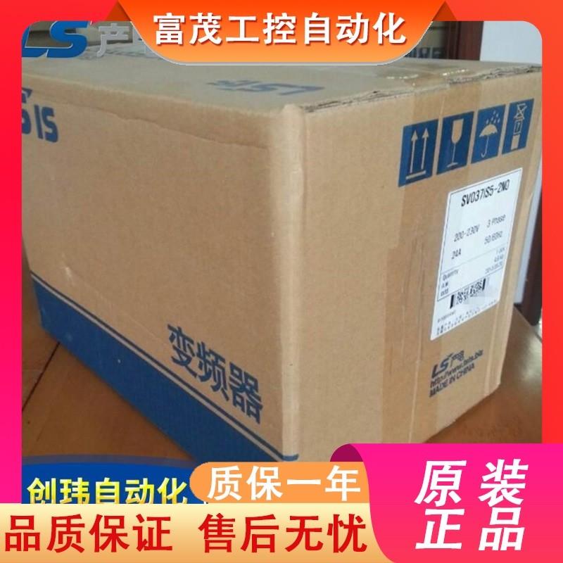 议价LS产电SV0015IS7-4N SV0055IS7-4NO SV0075IS7-4NO SV0110IS7