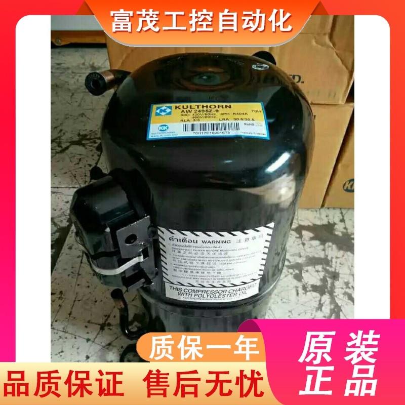 议价AW2495ZK AW2495Z-9 380V全新泰国KK牌泰康压缩机AW2495ZK-P
