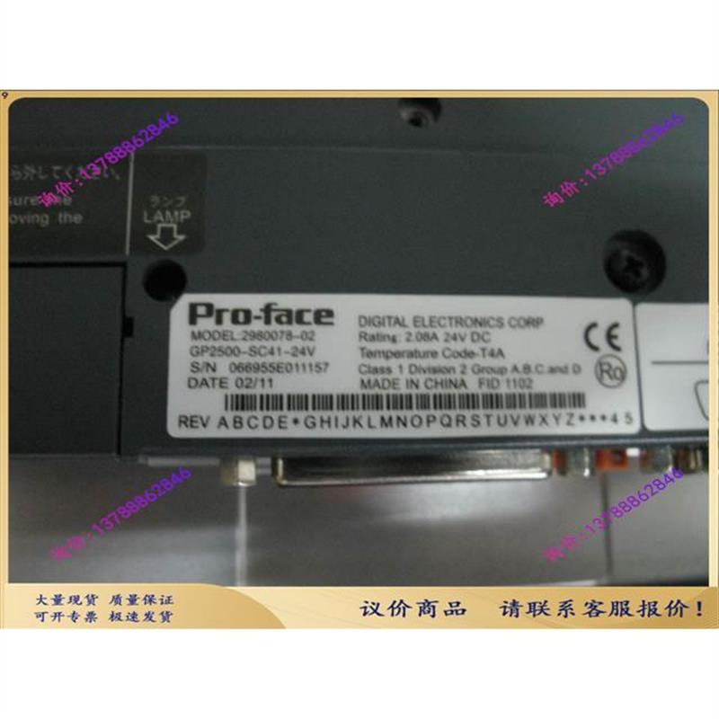 议价普洛菲斯PFXGP4501TADR