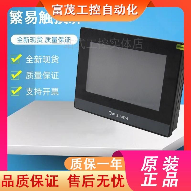 议价全新繁易FE6070C/WE/H/4070C/FE6070H/FE6100W/CEM/FE6156H触