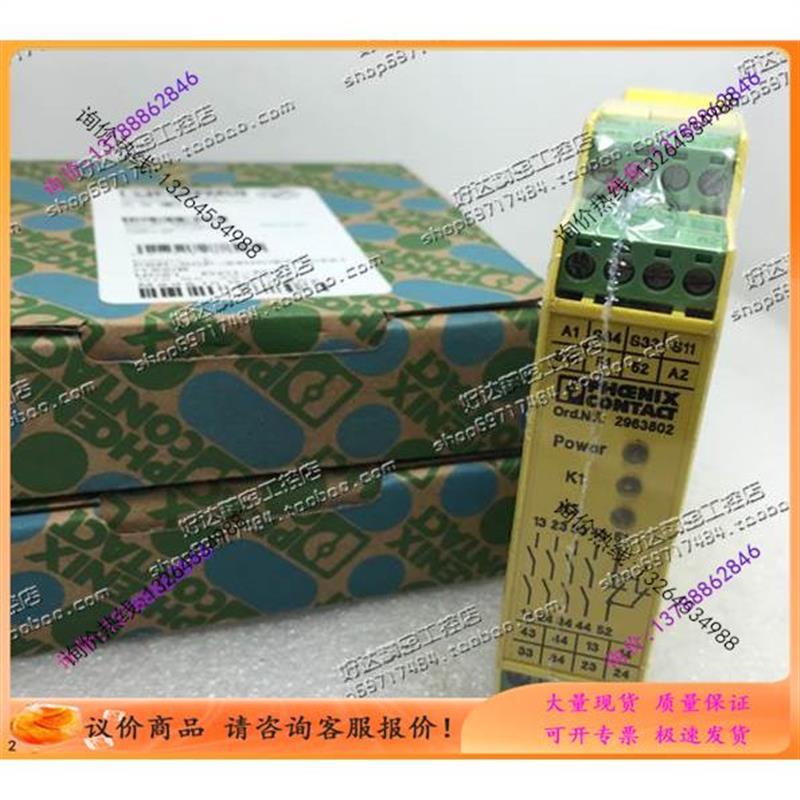 议价2963718 继电器 2963802 PSR-SCP- 24UC/ESA2/4X1/1X2/B【议