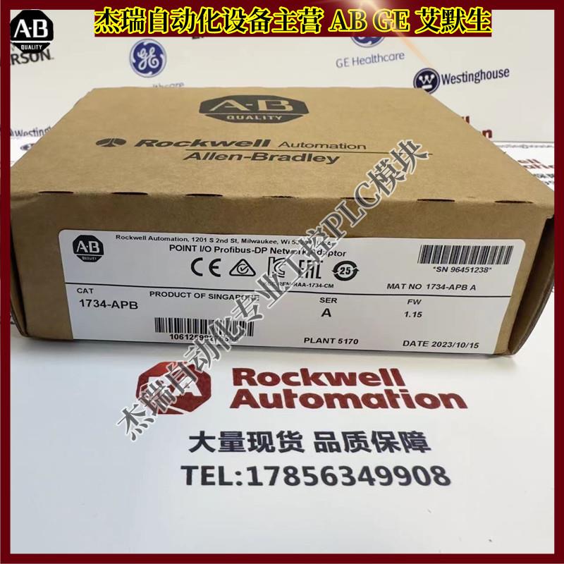 议价 1734-APB 罗克韦尔 POINT I/O 232接口适配器模块
