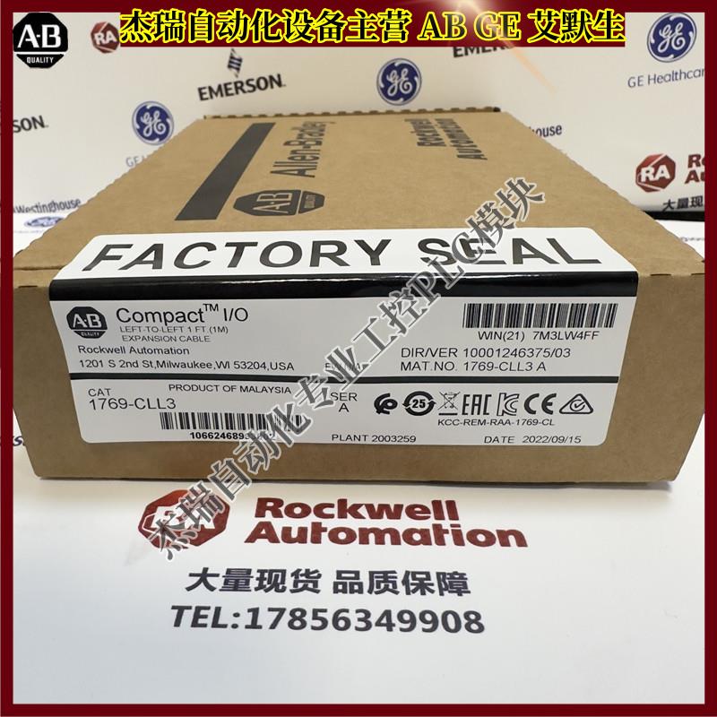 议价 1769-CLL3 电缆CompactLogix总线扩展从左到左3m长