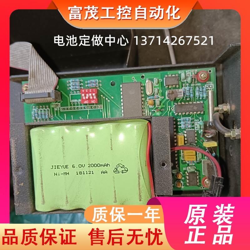 议价便携式熔炼测温仪W330电池6V2000mAh SM/2P手提钢水铁水充电