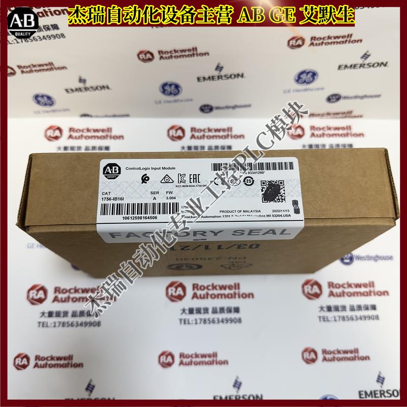 议价 1756-IB16I ControlLogix 输入模块10-31 V 16点 1756IB16