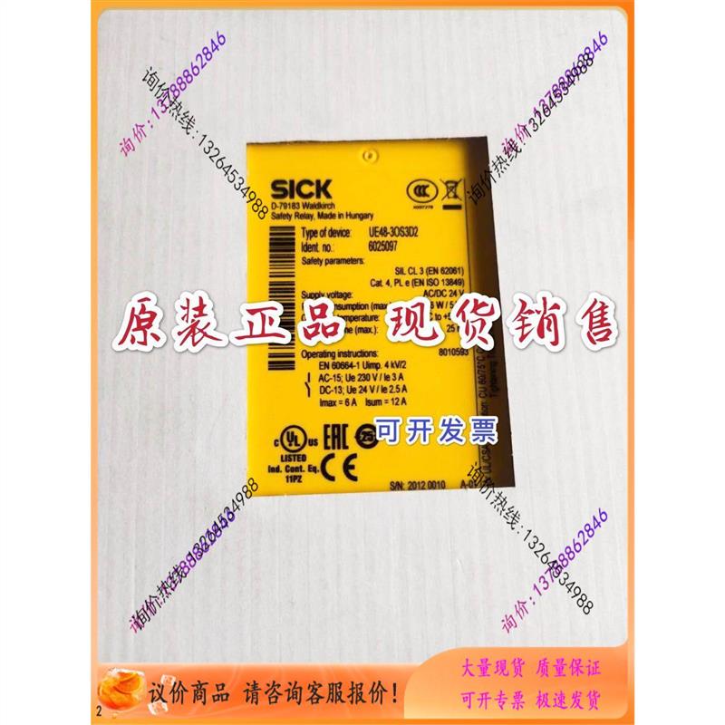 议价施克 SICK 安全继电器 UE48-30S3D2 6025097