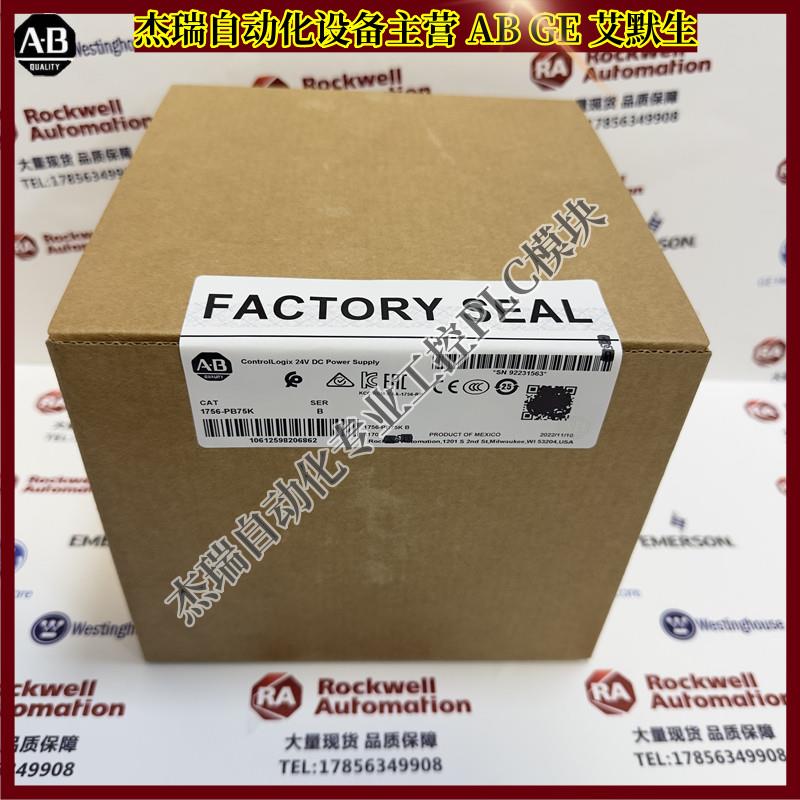 议价 1756-PB75K ControlLogix机架安装电源18-32V DC/5V@10A