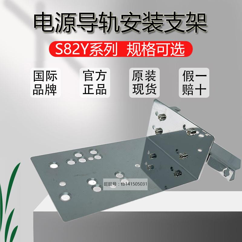 议价S82Y-FSC050DIN/SFC015DIN/150DIN/350DIN电源导轨安装