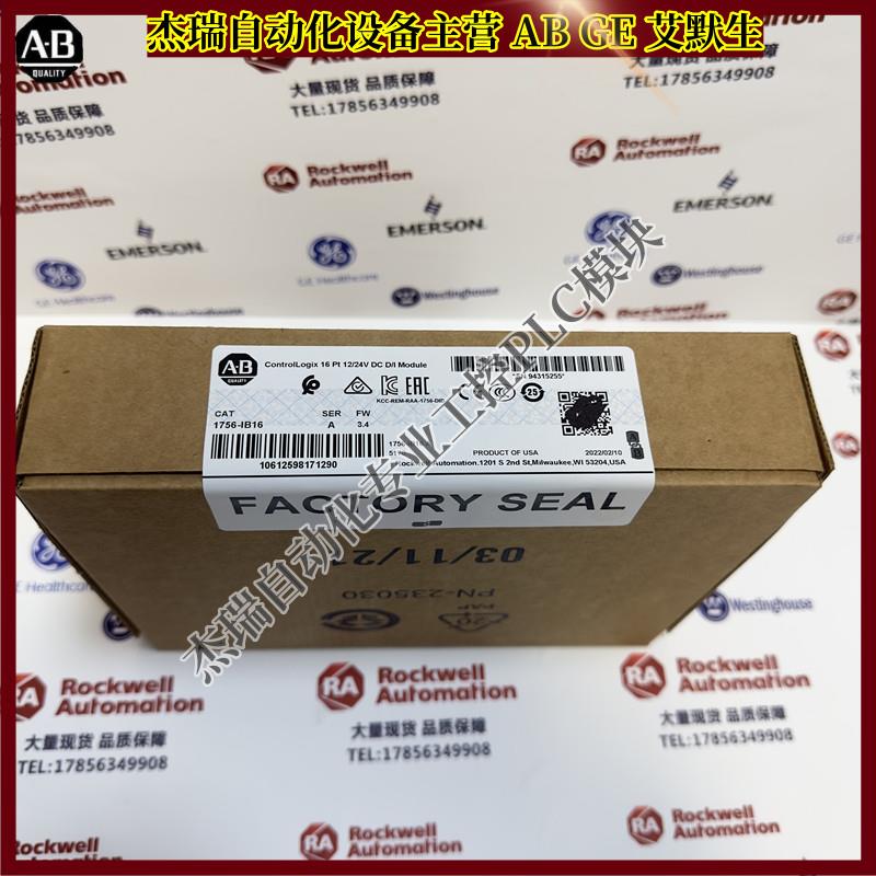 议价 1756-IB16 ControlLogix 输入模块10-31 VDC16点 1756IB16