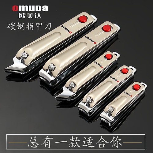 欧美达斜口尖嘴死皮指甲钳家用