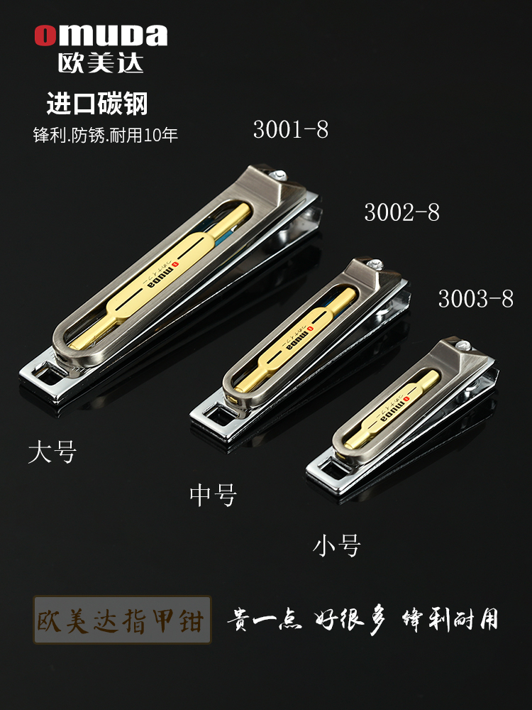 指甲剪德国工艺便携带小号