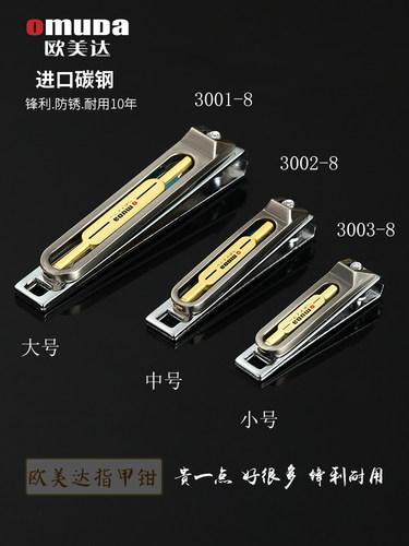 包邮 正品欧美达指甲剪德国工艺指甲刀 便携带单剪小号修甲指甲钳 - 封面