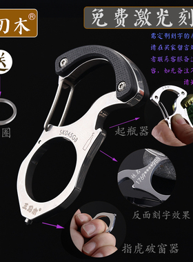 正品三刃木钥匙扣户外防身工具指虎多功能扣男士汽车破窗器开瓶器
