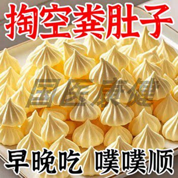 【肚肚排空】古法熬制塔塔糖调理肠胃养生排便湿口臭大肚子r