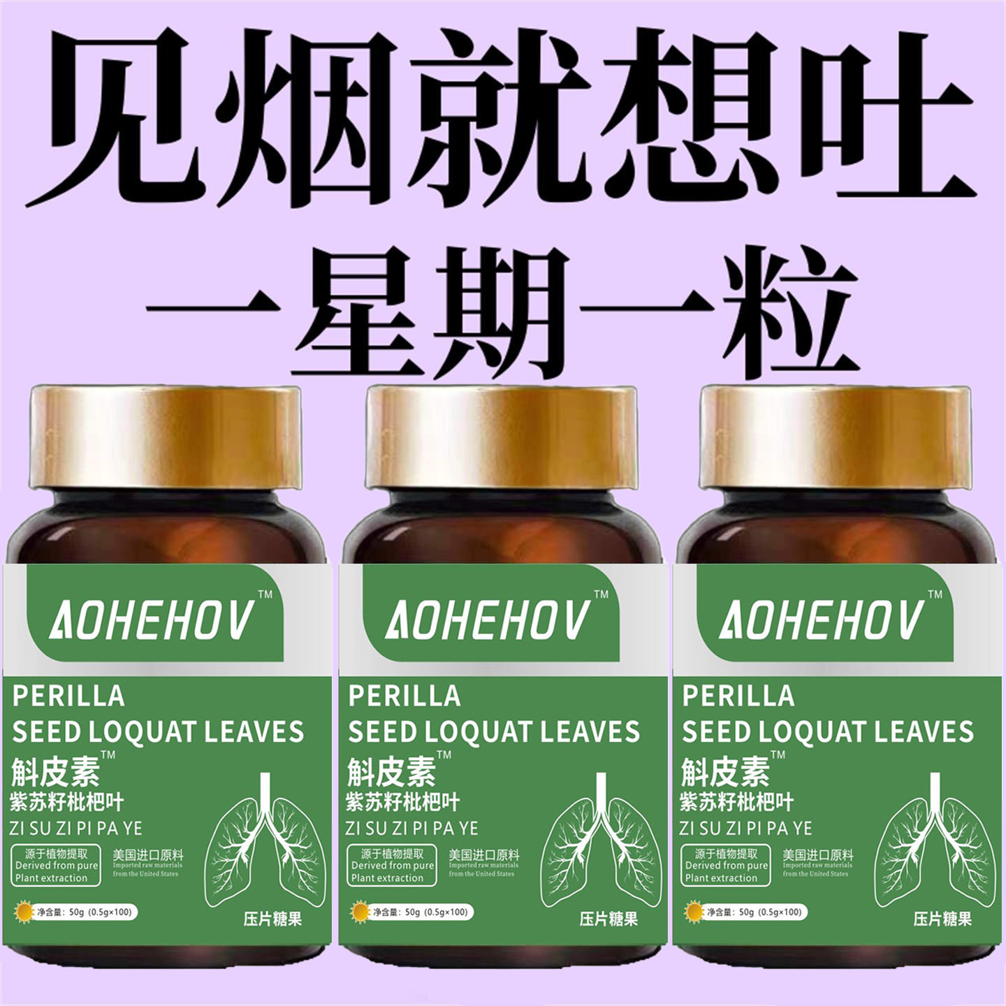 戒烟神器护嗓清凉薄荷糖正品清烟含片莱菔子白芷砂仁润喉烟民伴侣