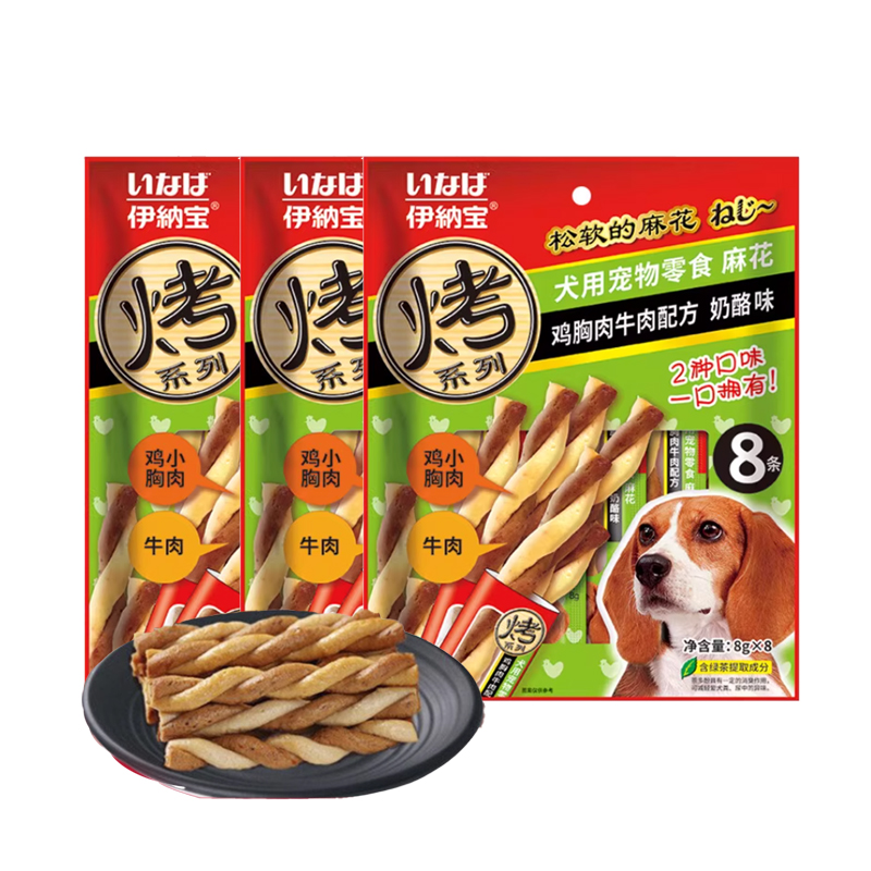 伊纳宝狗零食麻花系列适口性好