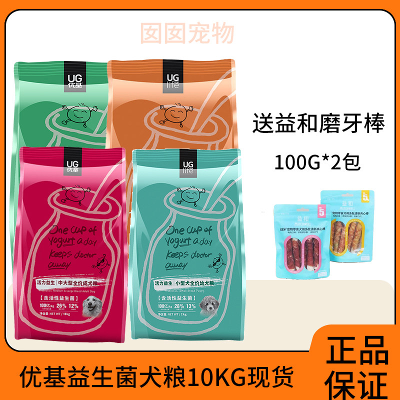 优基狗粮益生菌成犬幼犬粮呵护肠道泰迪柯基金毛全价冻干款适口好
