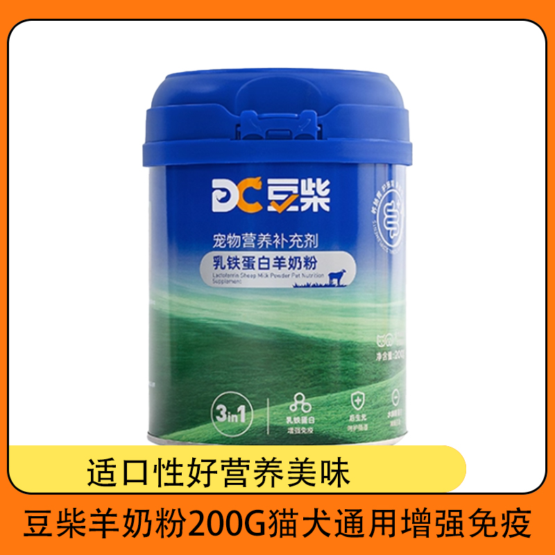 豆柴猫犬通用羊奶粉200g猫犬通用