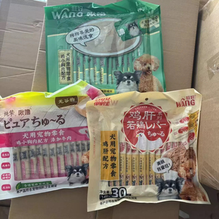 30条整包伊纳宝狗条旺好啾噜湿粮包适口性好鸡肉鸡肝牛肉补水营养