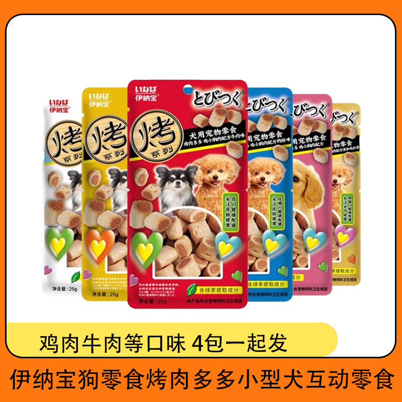 伊纳宝烤肉多多小颗粒营养零食