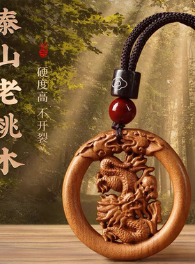 老桃木十二生肖吊坠本命年平安扣项链护身挂件男女祥云好运礼物