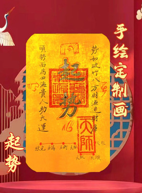 起势龙年蛇年原创手绘定制书法作品创意贴纸手机背面护身贴卡片