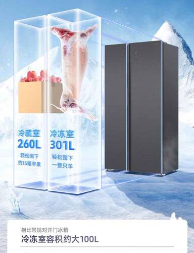 美菱561升561WPBZ嵌入式对开门一级能耗大冷冻家用全空间养鲜冰箱