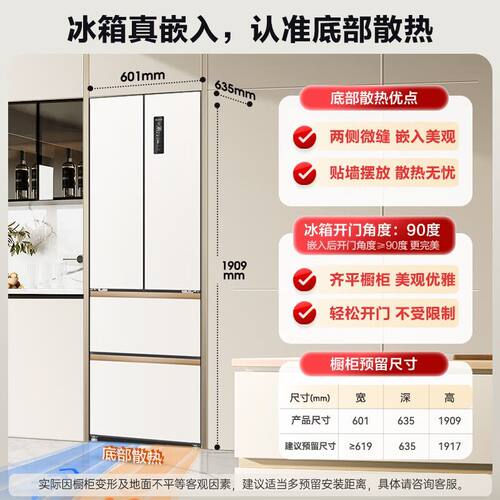 MeiLing/美菱 BCD-401WFP9CZX小确杏法式四门超薄零嵌入冰箱家用