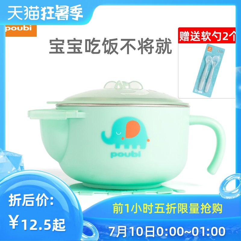 poubi baby Having dinner Water Heat preservation bowl 316L Stainless steel baby Fall sucker Auxiliary bowl children tablewarein the Diapers/Care/Feeding/Push lathe , Cups/Tableware/Grind/Attachment , Children's tableware  category - from Buy2taobao.com to provide professional Taobao agent buy service