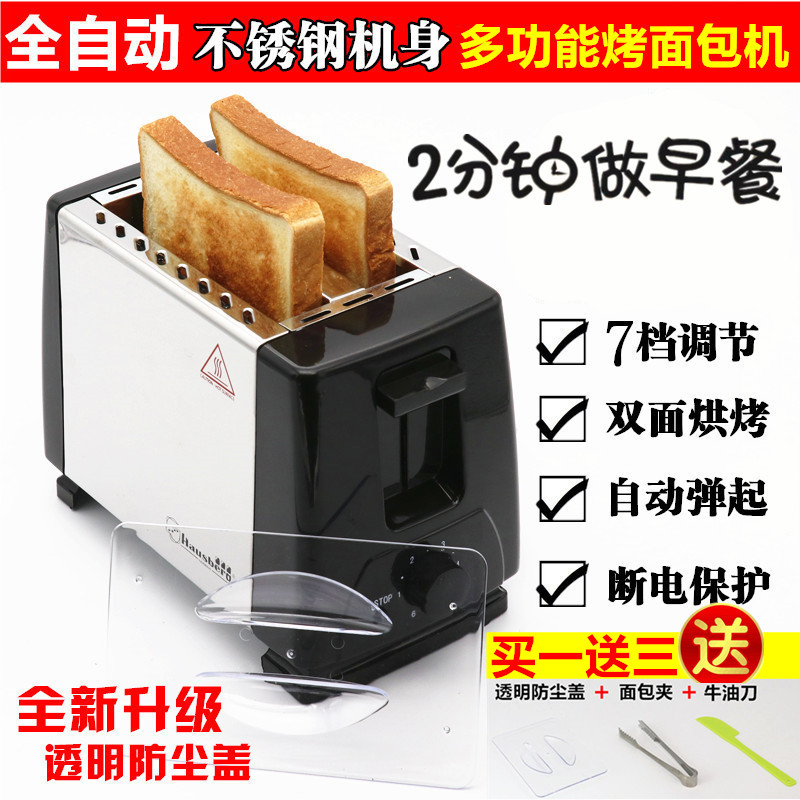 Bread household multi-function Breakfast Machine small-scale Toasters Stainless steel fully automatic Driver Bread piecesin the Kitchen Appliances , Toasters  category - from Buy2taobao.com to provide professional Taobao agent buy service