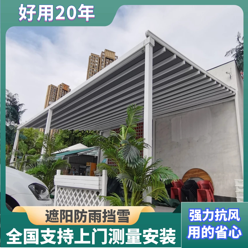 户外电动折叠天幕伸缩式遮阳棚雨棚阳台露台防晒阳光房隔热防雨蓬