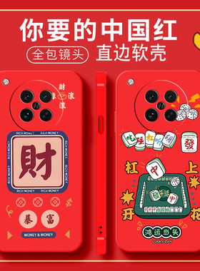 适用OPPOPKT110手机壳OPPOFindX8S国潮保护套男女外壳新年红fx8s