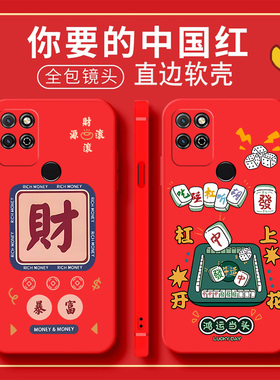 适用KOZ-AL40大红色手机壳华为荣耀Play5T喜庆保护套男女外壳新年