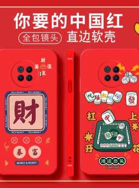适用OPPOPDHM00大红色手机壳PDHM00喜庆保护套OPPOAce2男女外新年