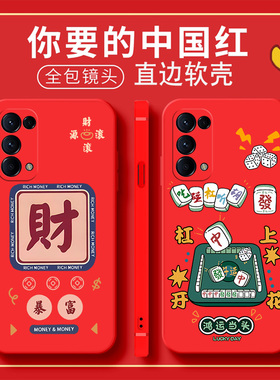 适用PEGM10手机壳PEGT10国潮保护套OPPOReno5k男女外壳新年红reon