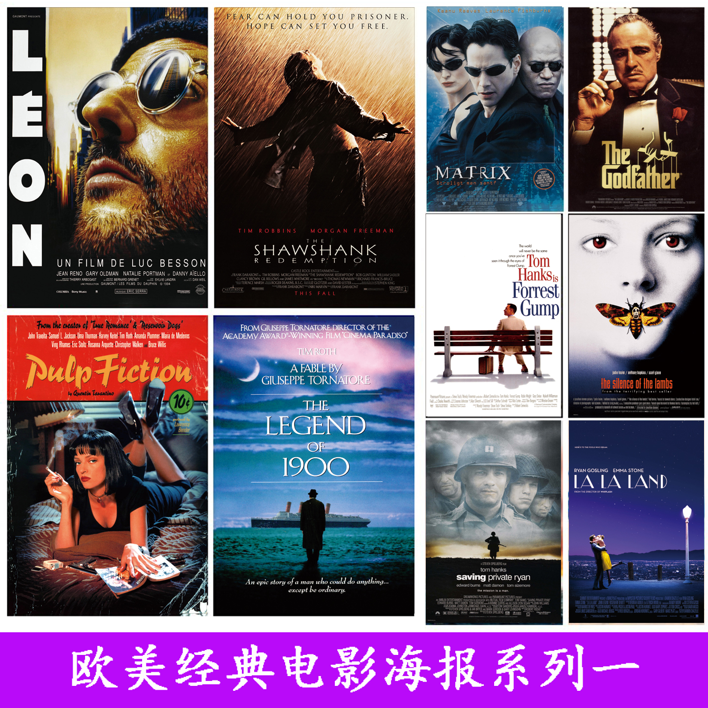 欧美华语经典电影海报装饰画影院现代客厅卧室背景墙画贴纸壁挂画图片