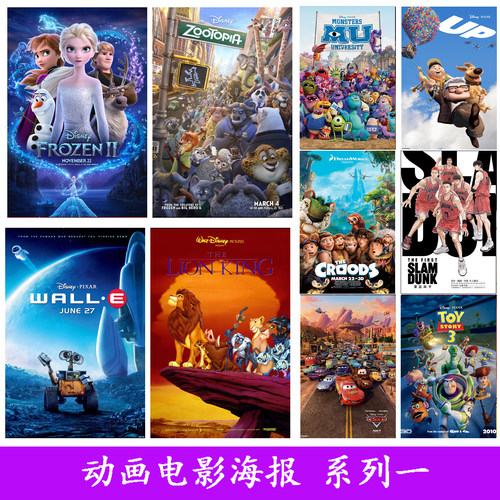 经典动画电影海报影院挂画装饰画