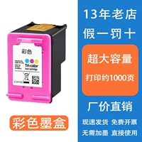 超大容量XXL墨盒（彩色约1000页）