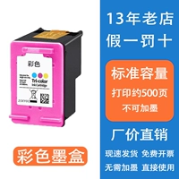 标准容量墨盒（彩色约500页）