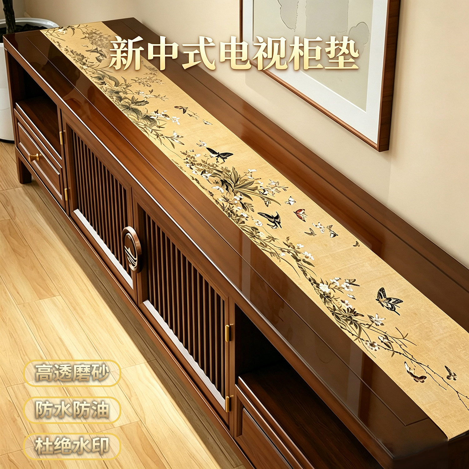 新中式PVC软玻璃防水防油桌垫